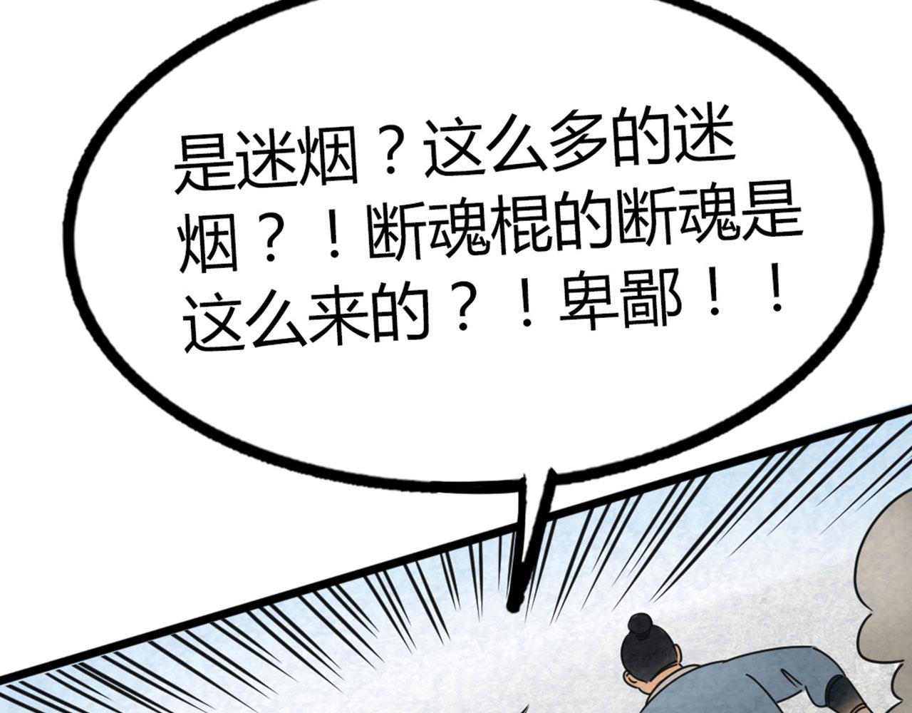 18断魂棍对霸王枪227