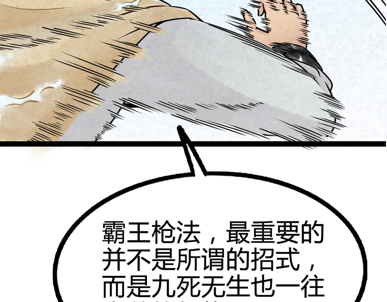 11无敌霸王枪！！199