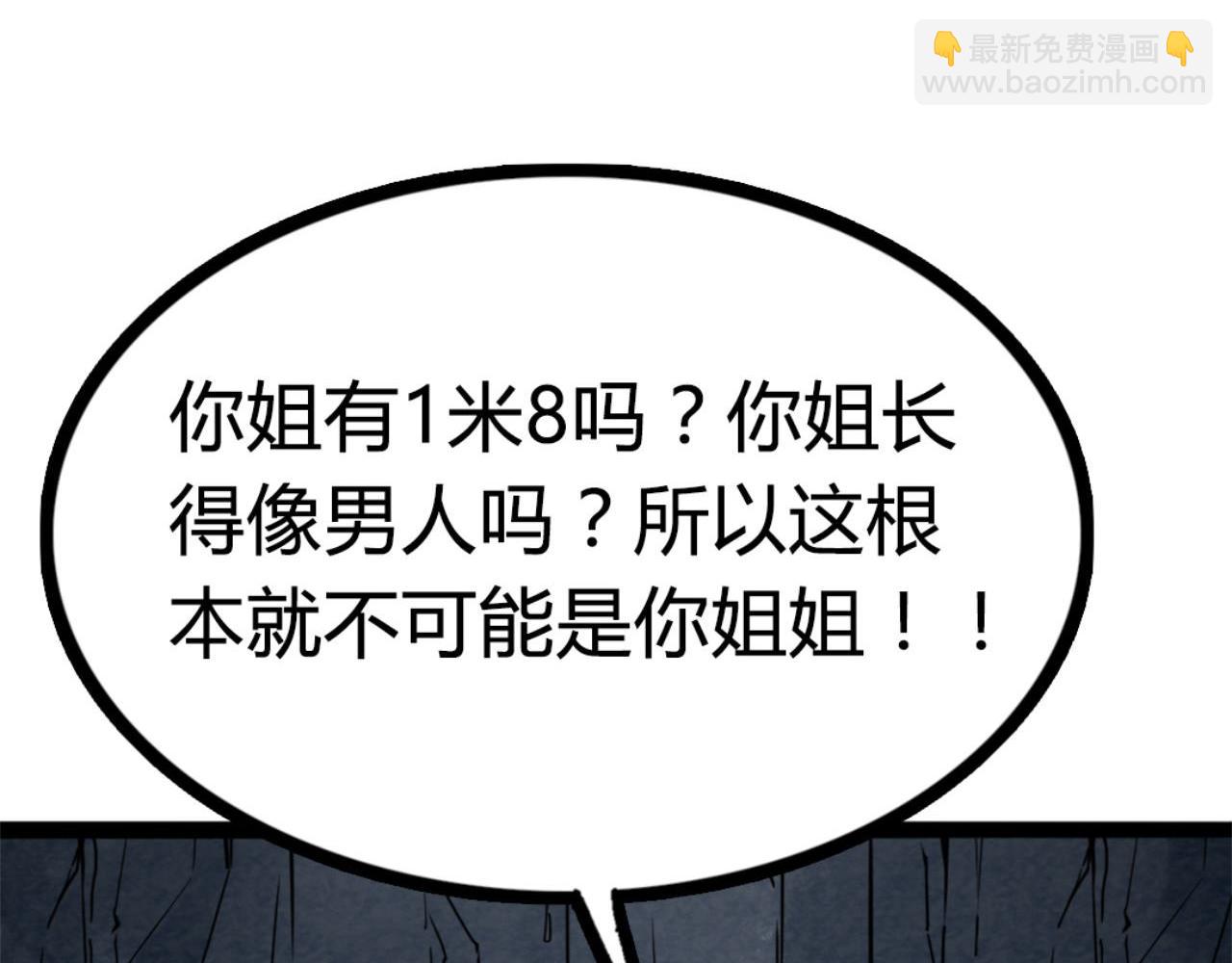 09藏宝洞的秘密68