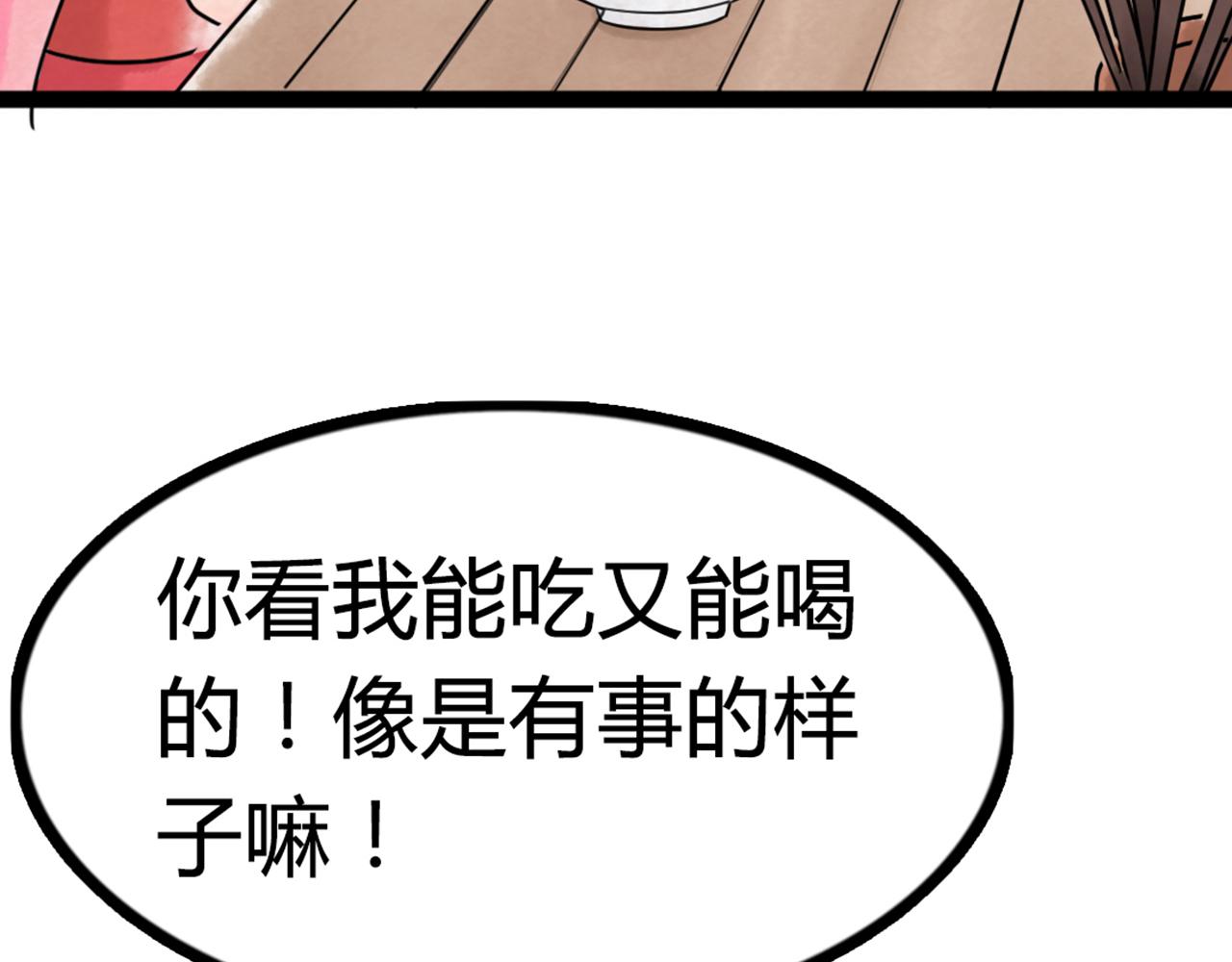 你跟我谈人性？155
