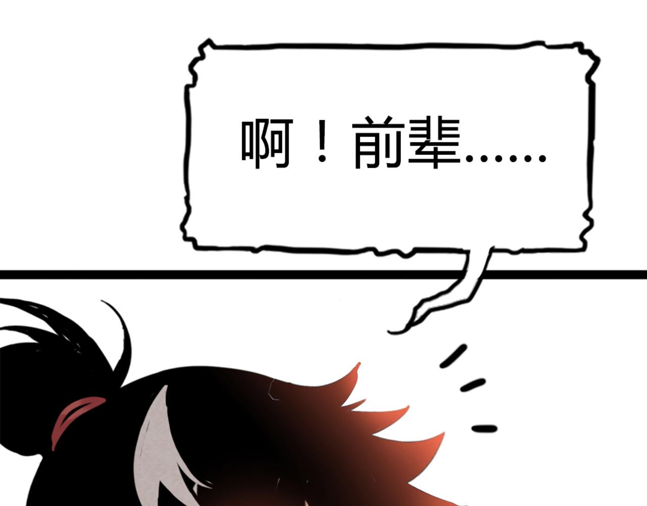 你跟我谈人性？120
