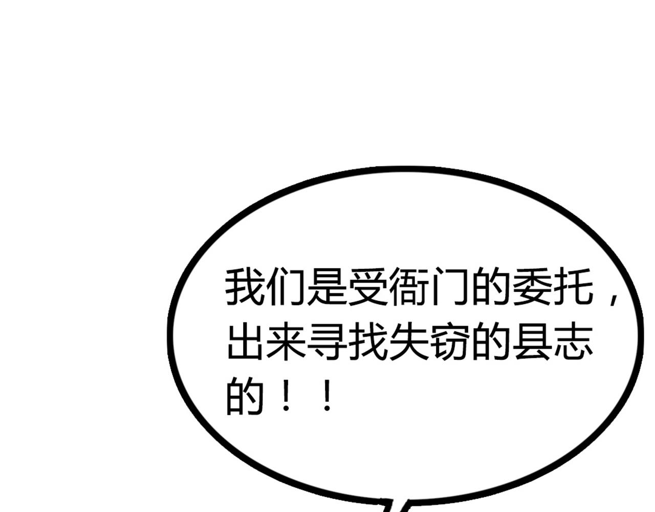 07失踪的县志在哪里！243