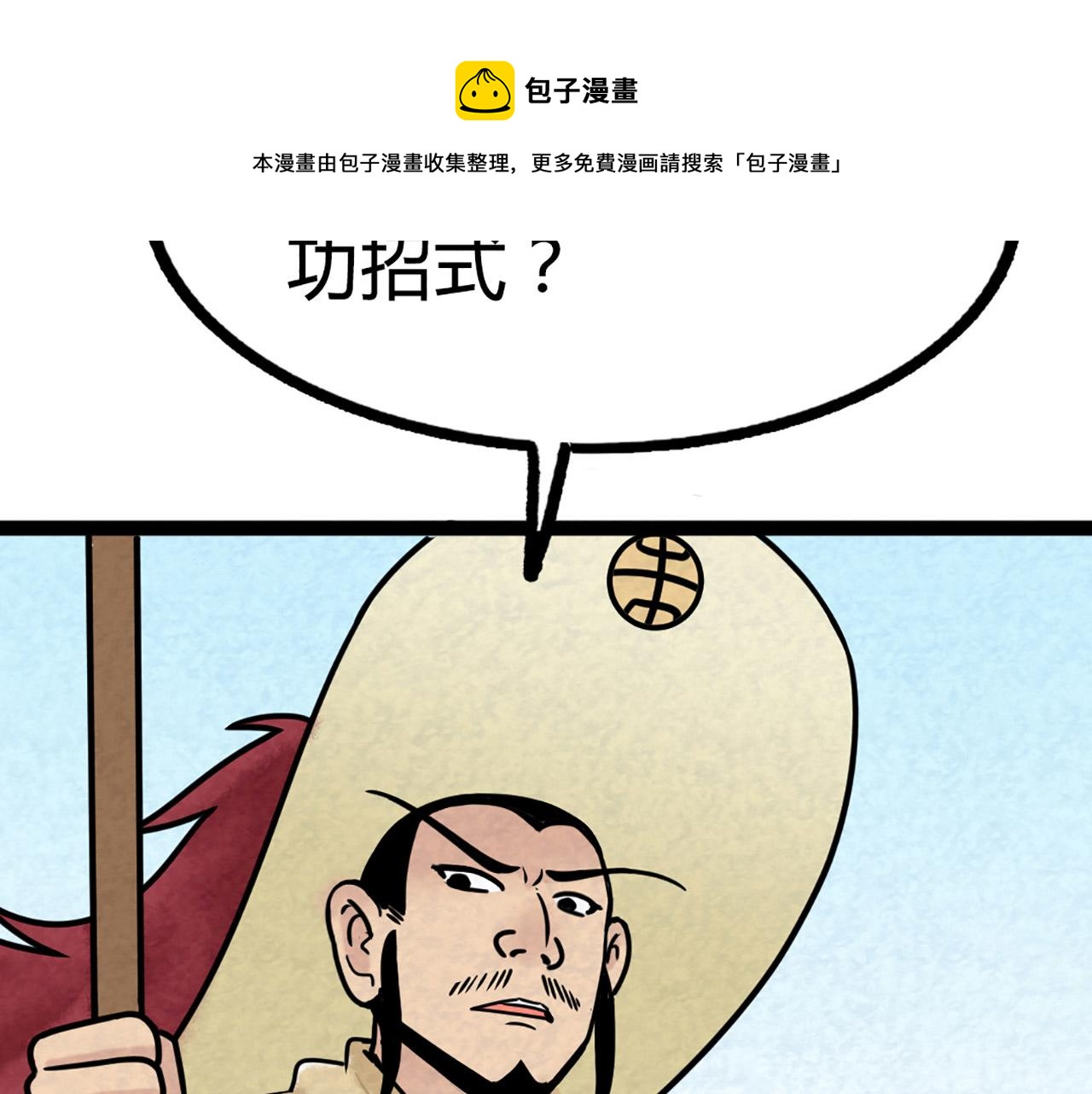 11无敌霸王枪！！245