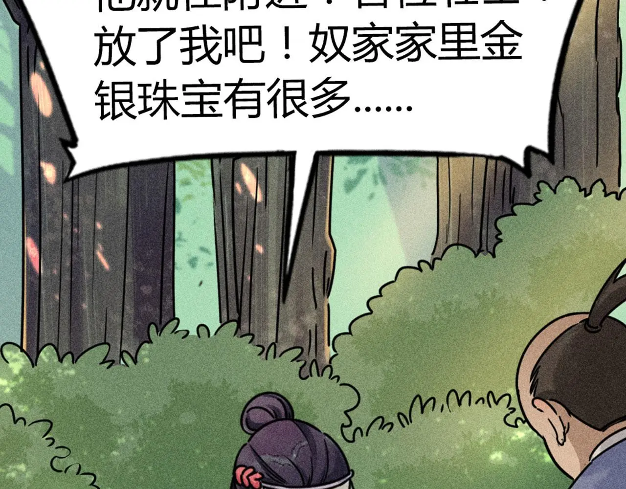 20黑风寨克星58