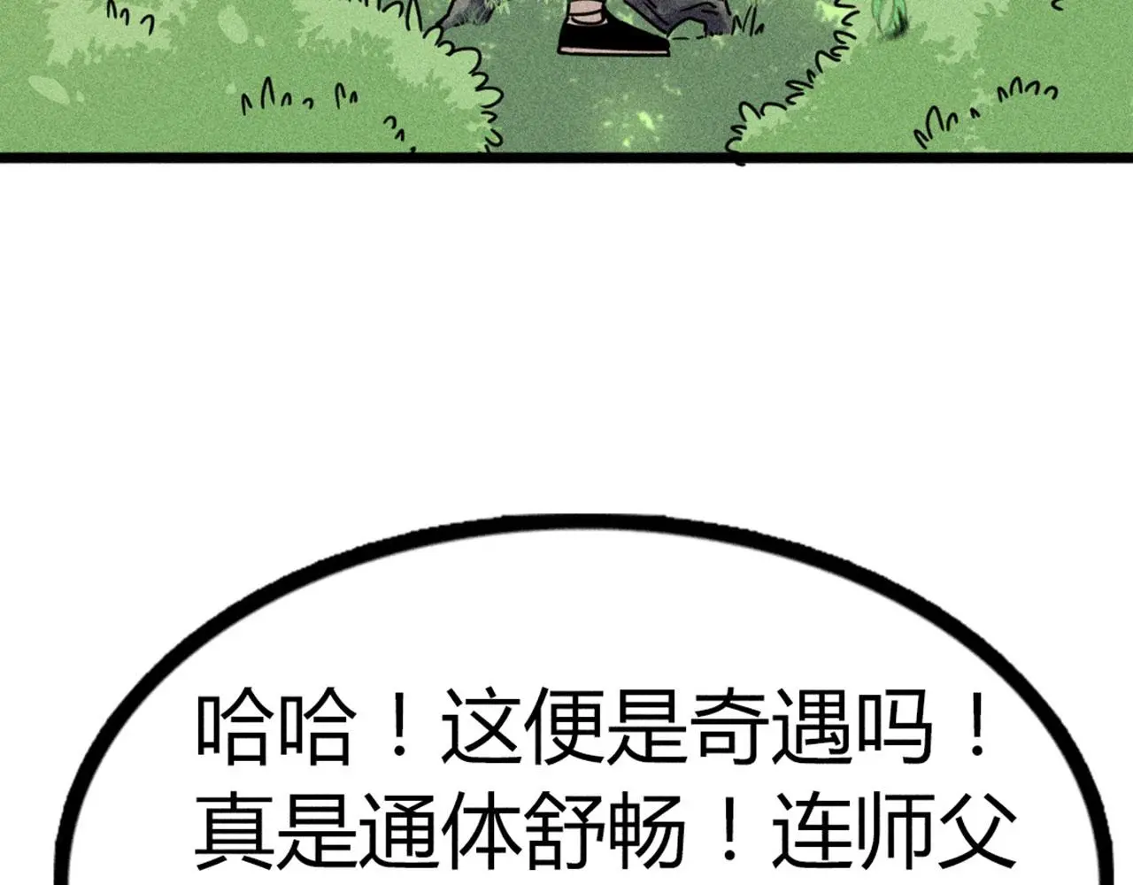 20黑风寨克星34
