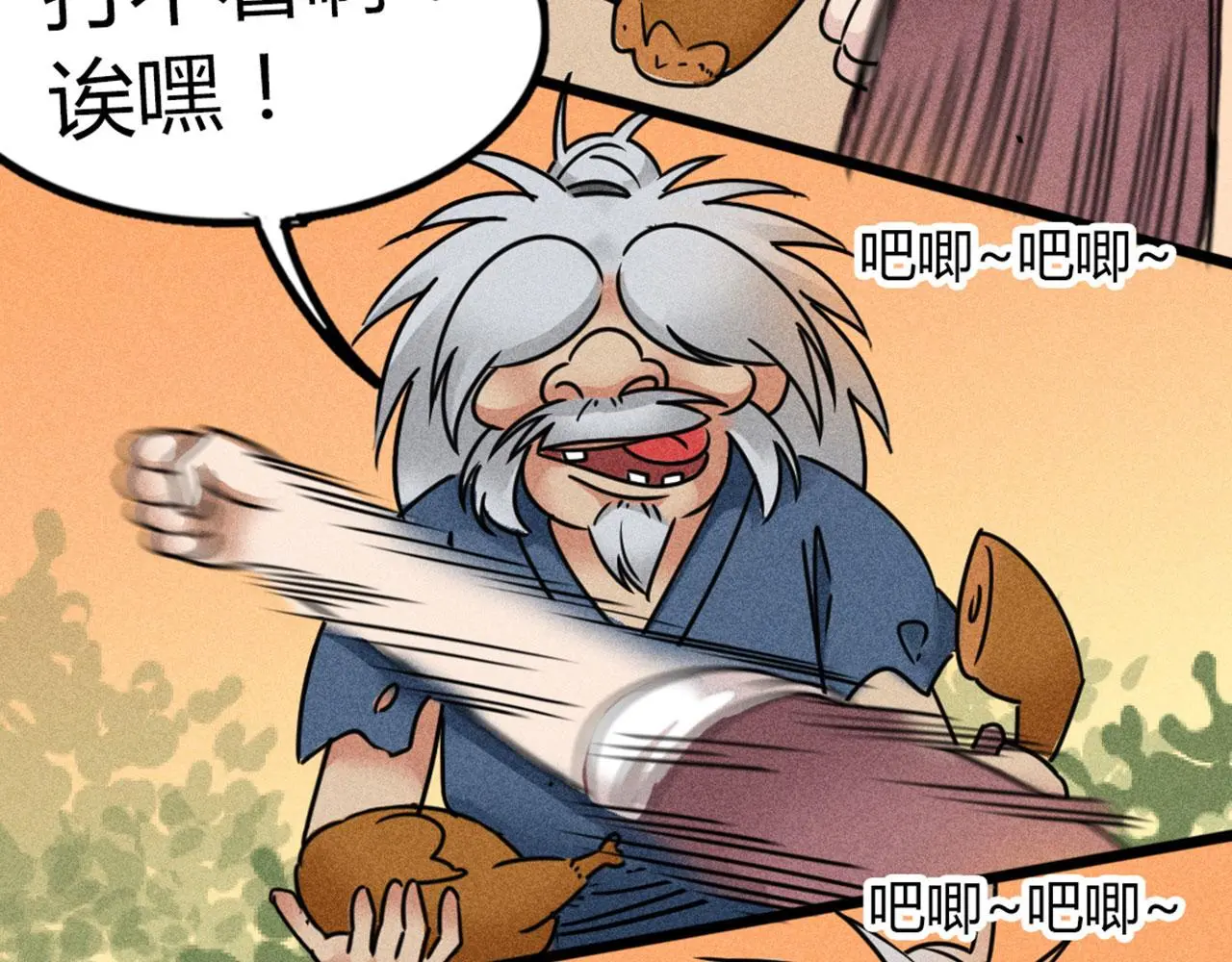 19这个狗蛋很值钱！205