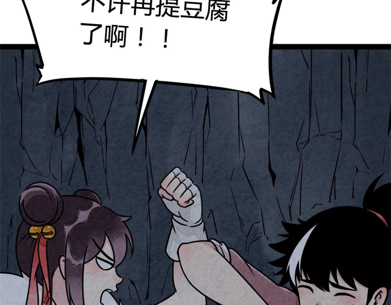 09藏宝洞的秘密144