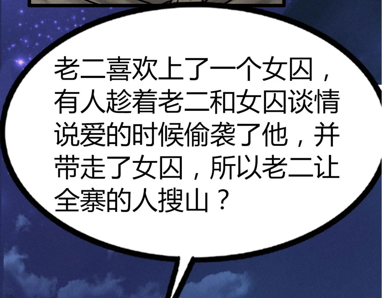 22初遇青龙坛59
