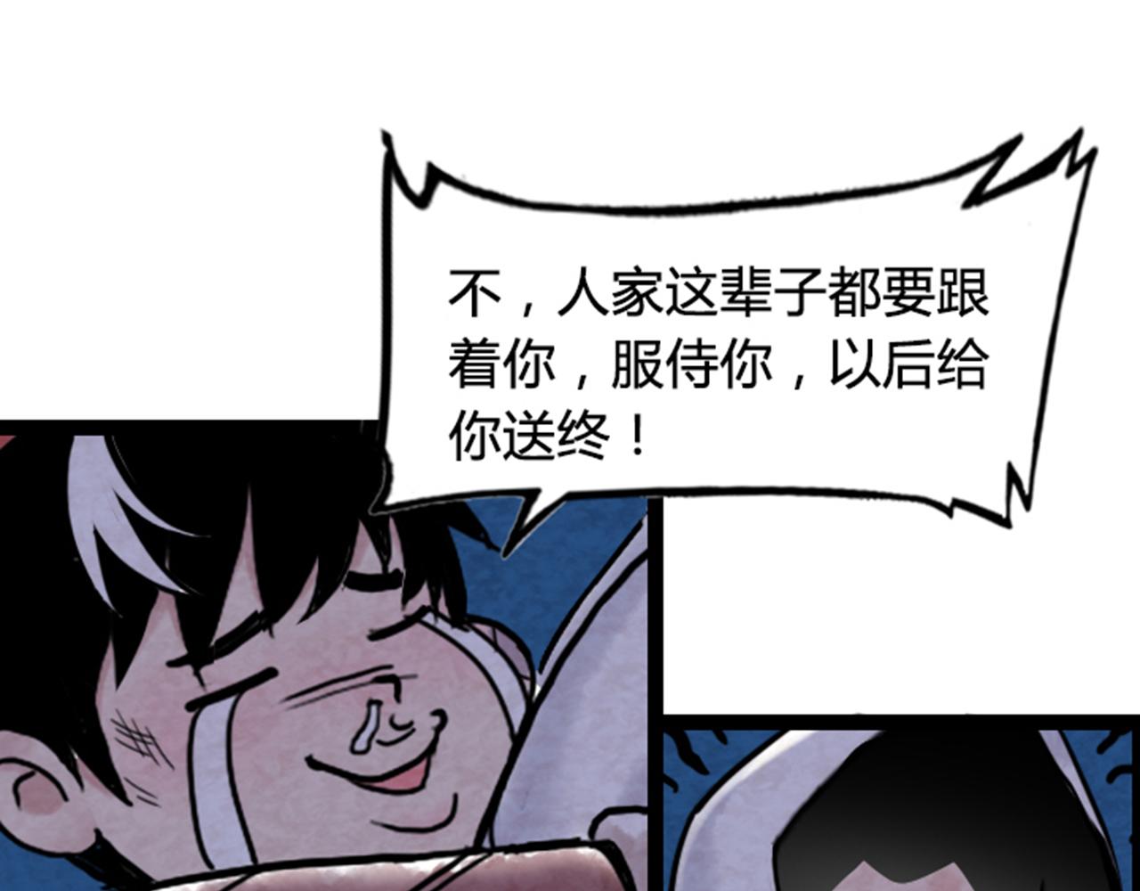 03对不起，我是主角！51