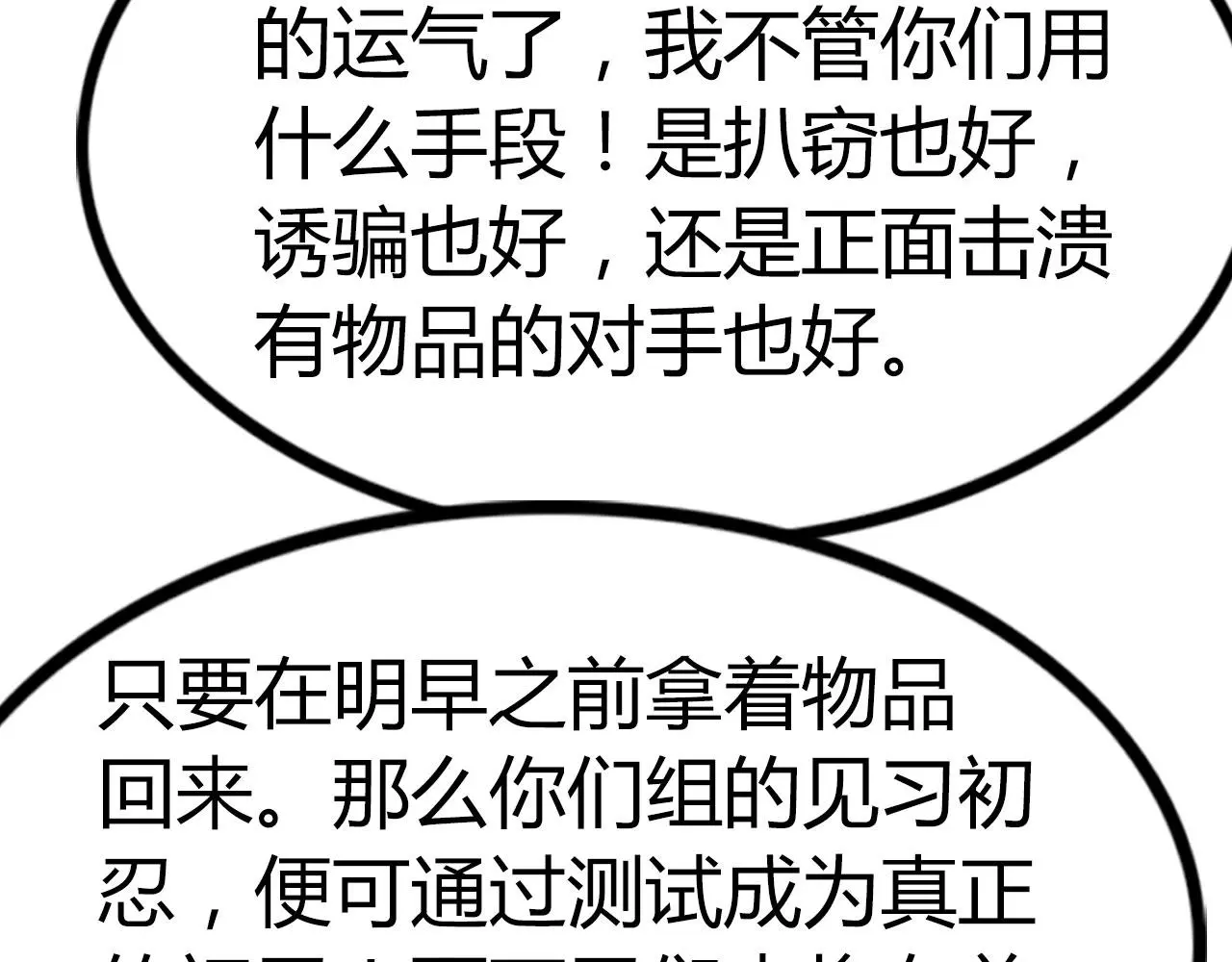 24首领姐姐送我信物？106