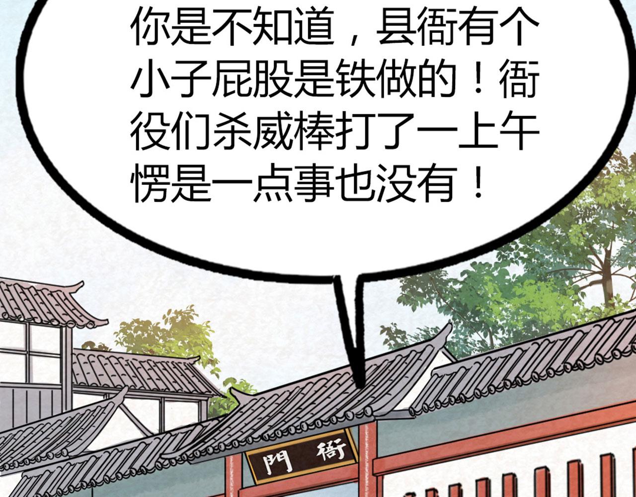 17再来一百杀威棒！113