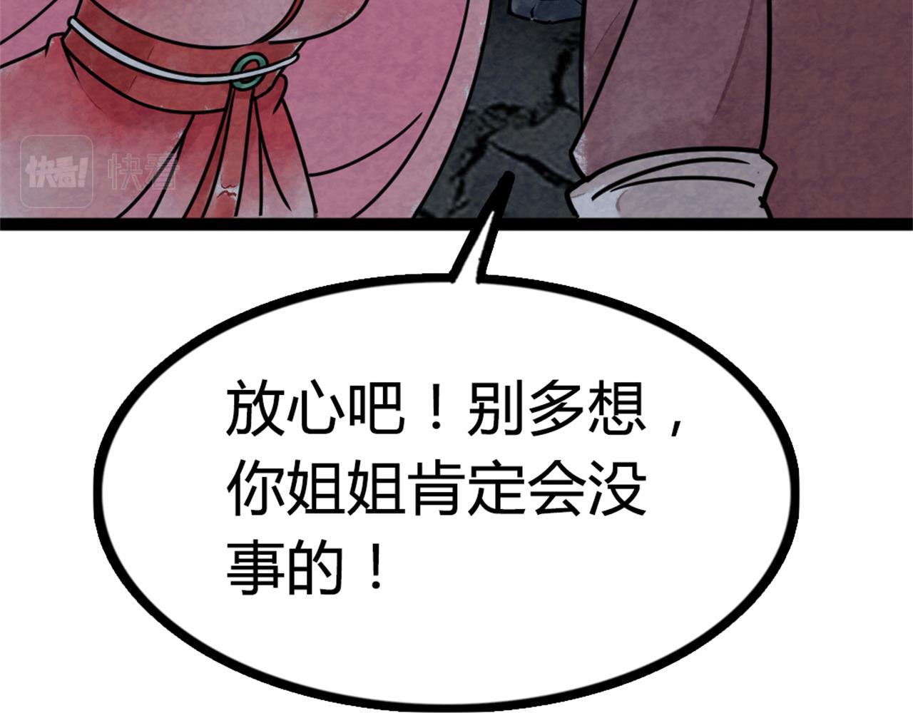 09藏宝洞的秘密74