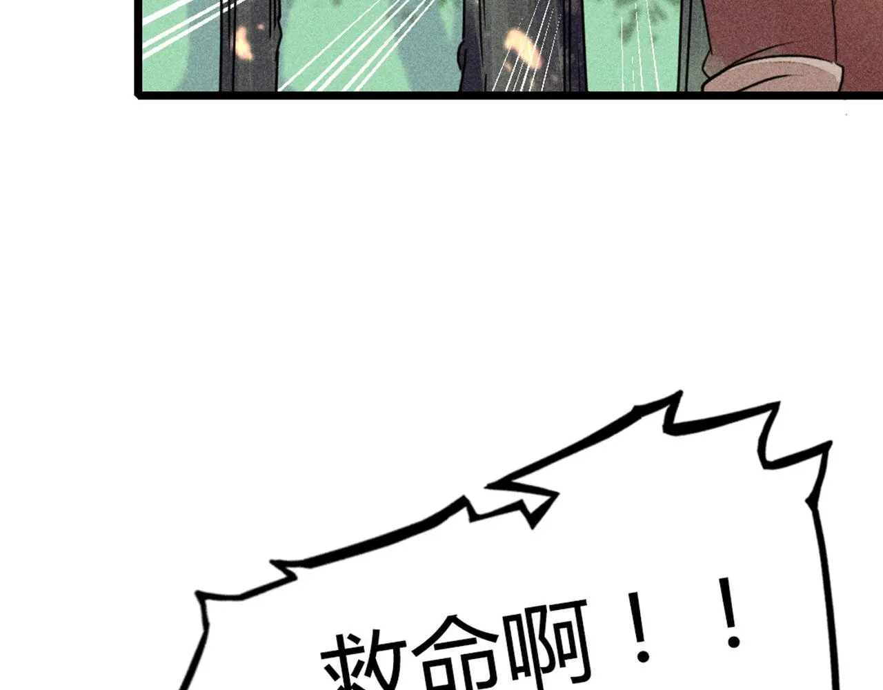 20黑风寨克星44