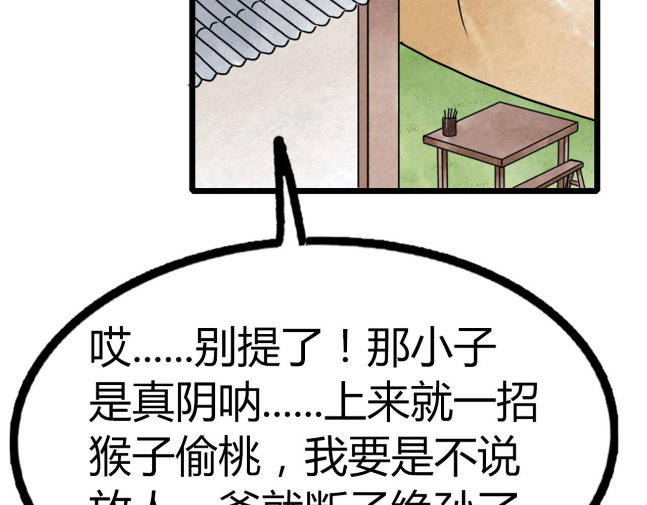 14你的行李我笑纳了！107