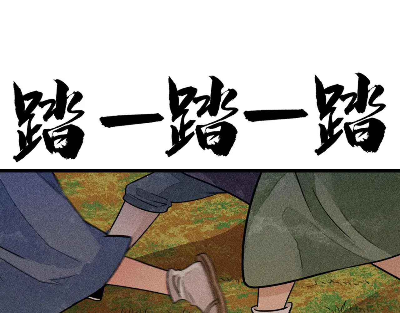 25群狼御狩102