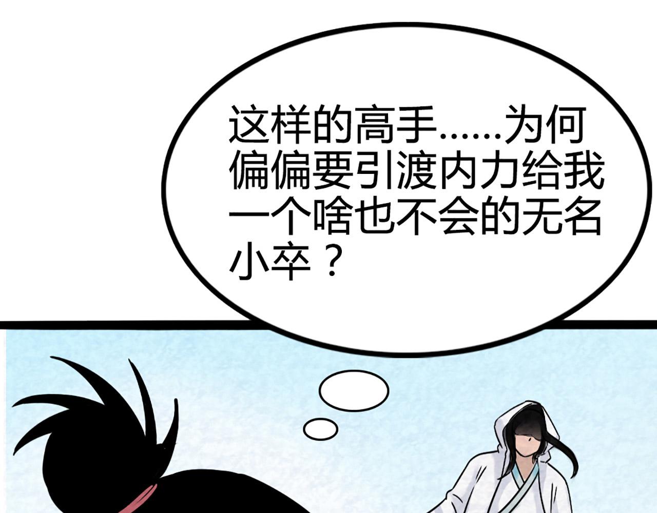 11无敌霸王枪！！288