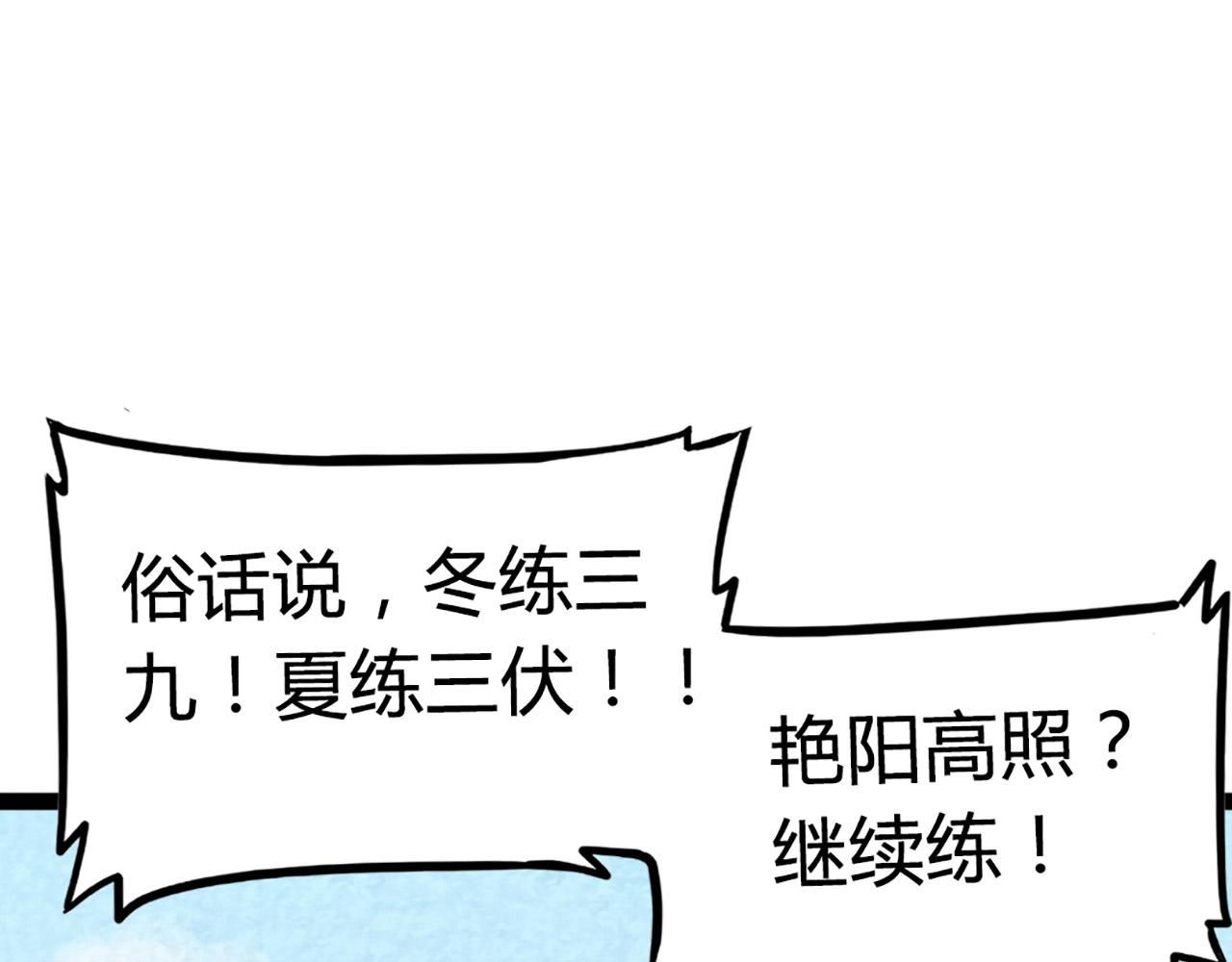 11无敌霸王枪！！80