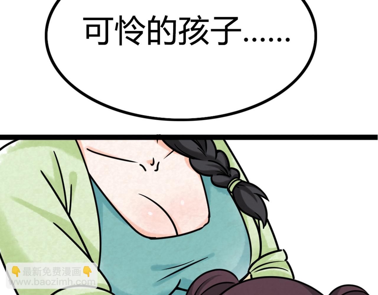 你跟我谈人性？190