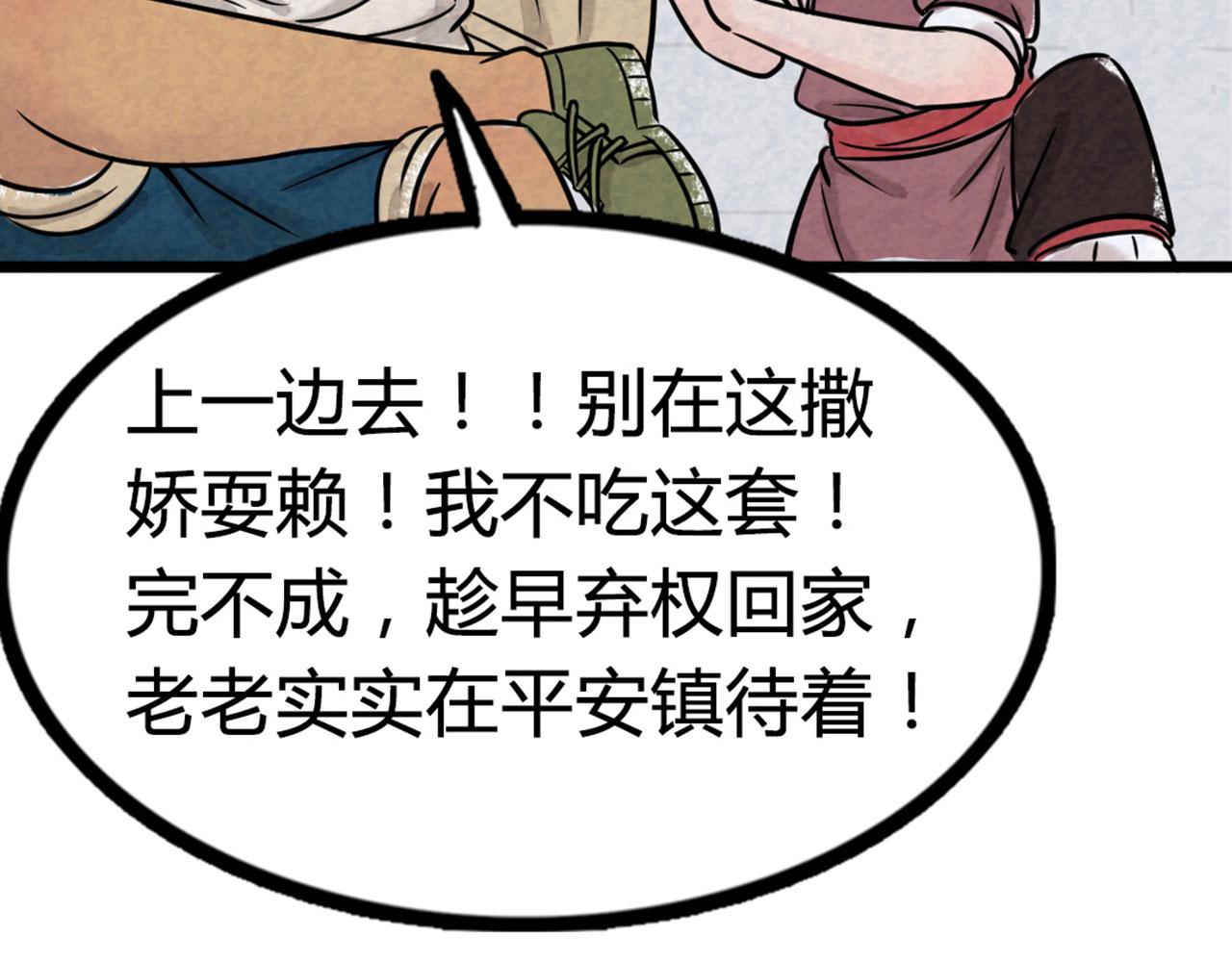 13镇长的三个考验211