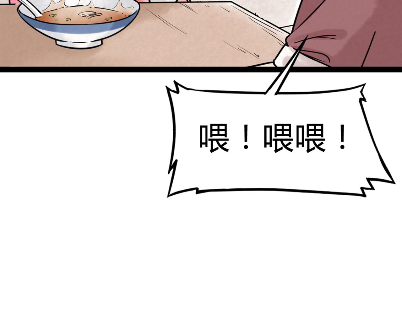 你跟我谈人性？170
