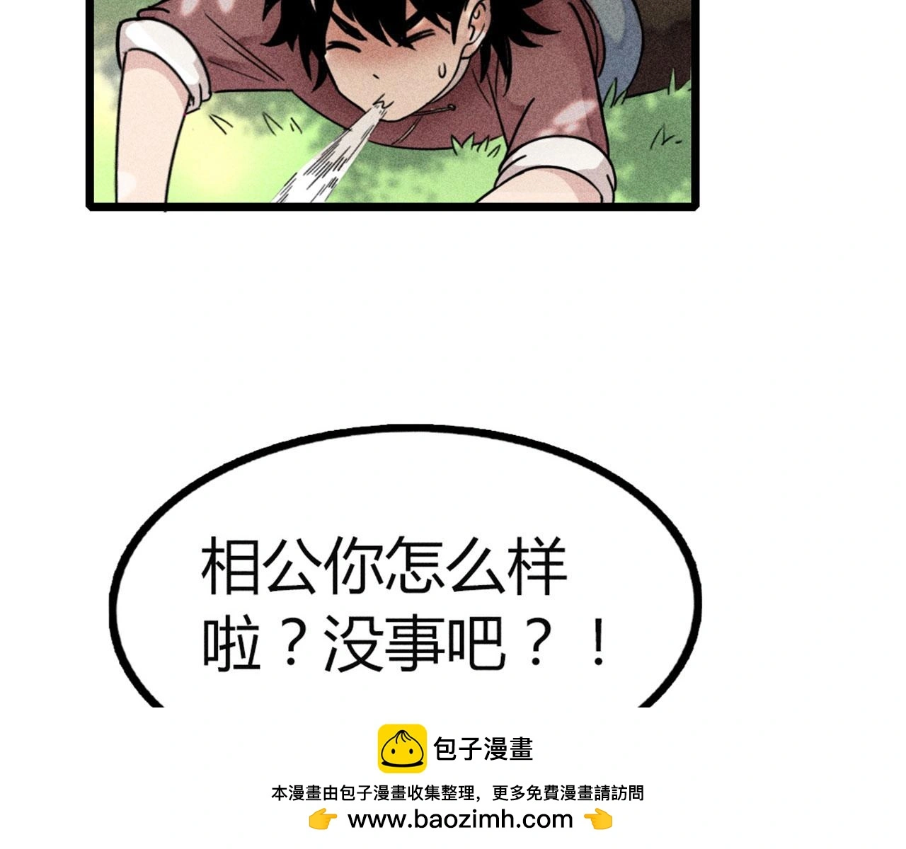 20黑风寨克星199