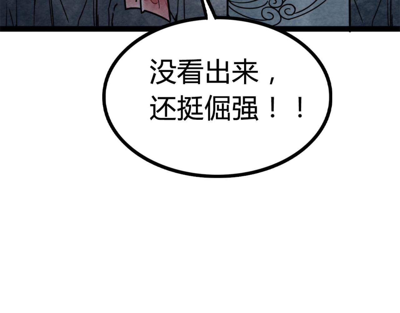 09藏宝洞的秘密228