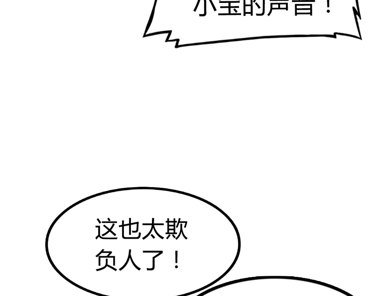 03对不起，我是主角！119