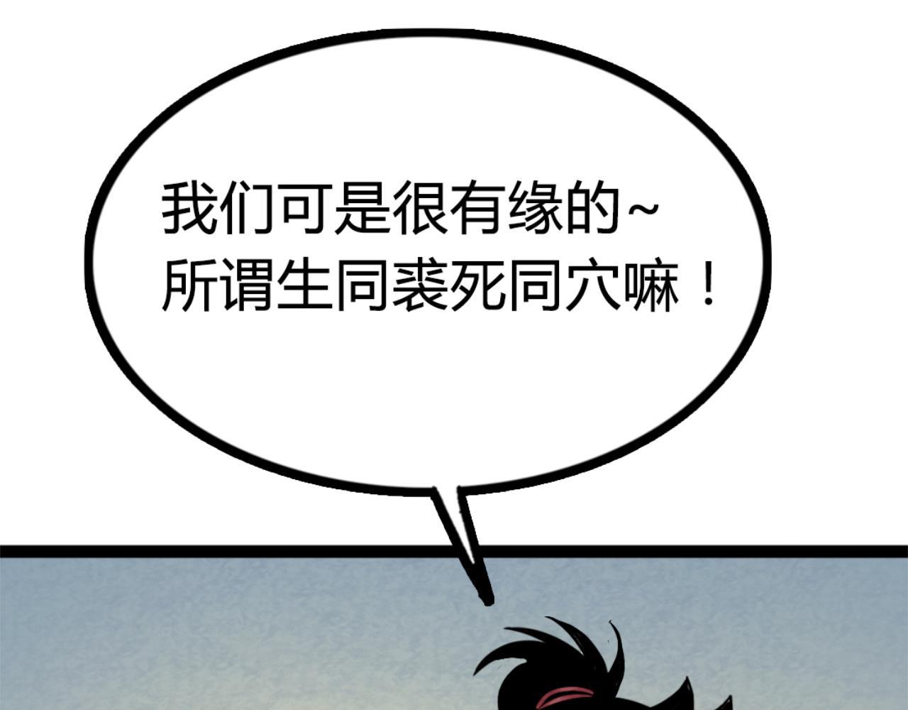 09藏宝洞的秘密348