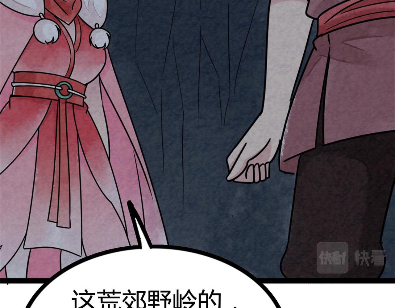09藏宝洞的秘密92