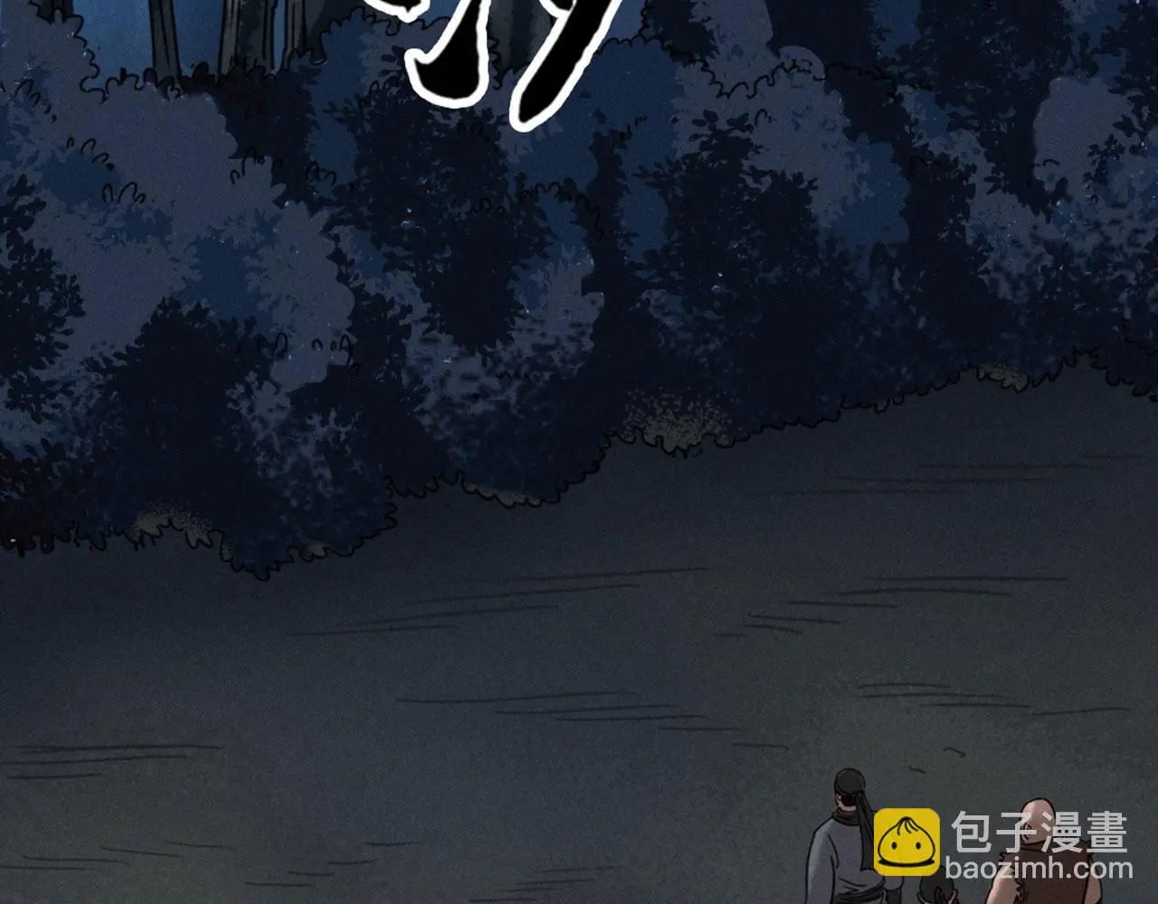 22初遇青龙坛77