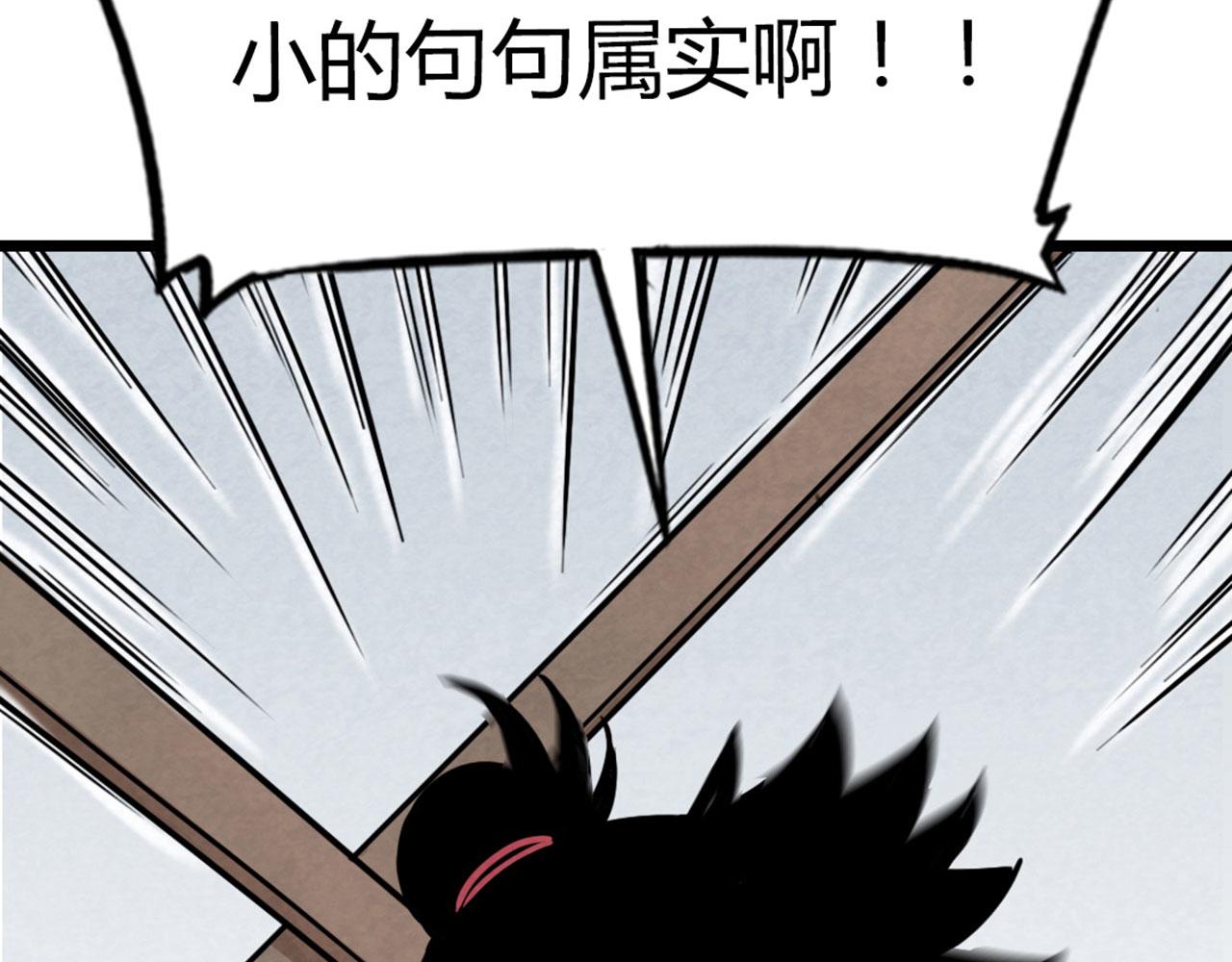 17再来一百杀威棒！85