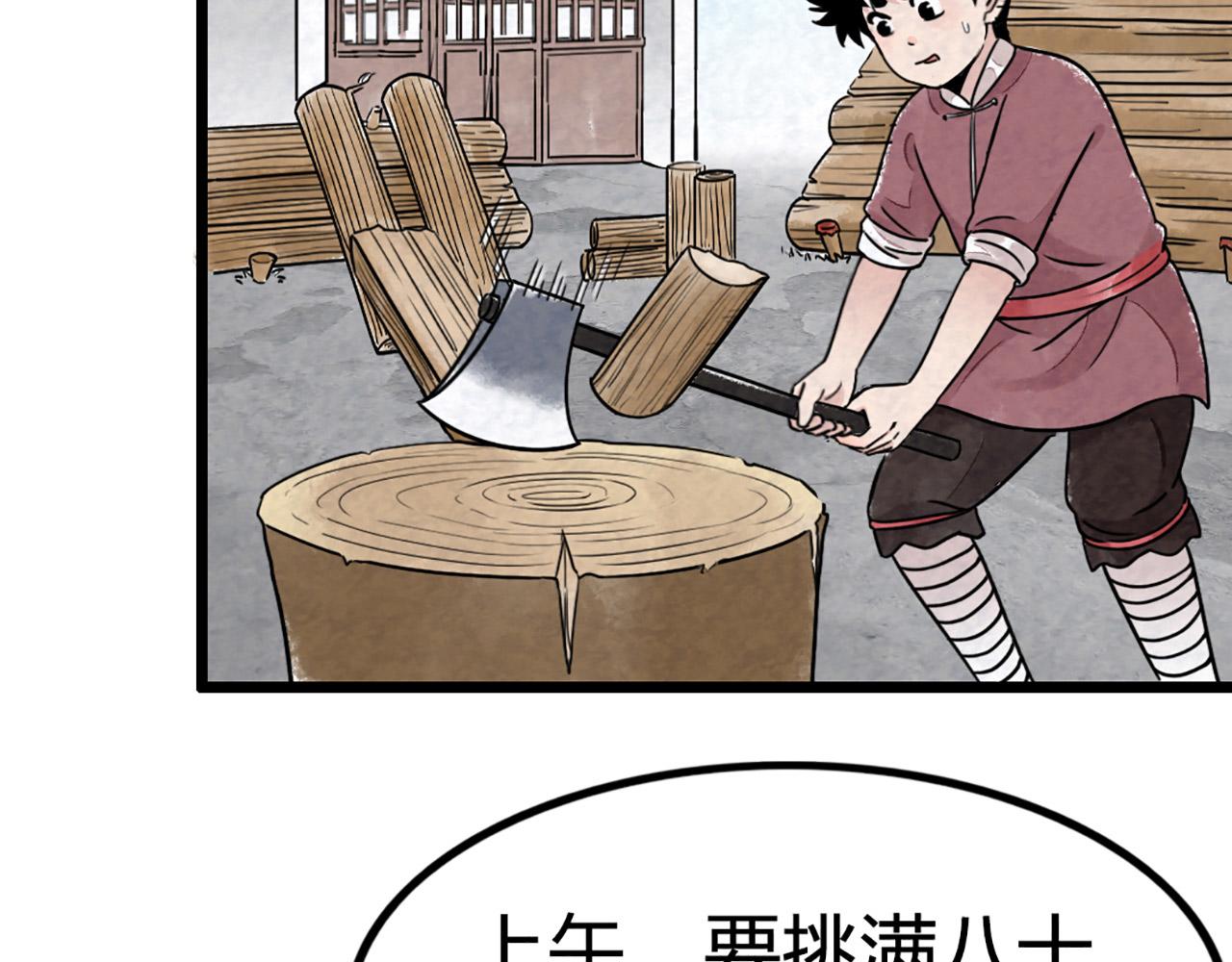 11无敌霸王枪！！36