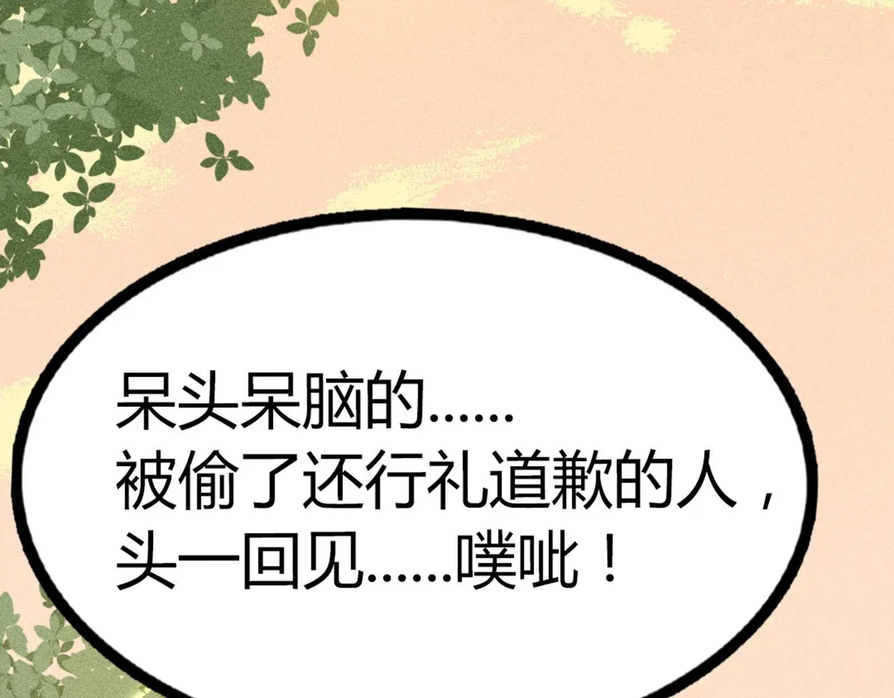 19这个狗蛋很值钱！96