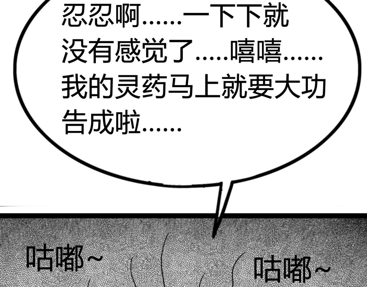 你跟我谈人性？133