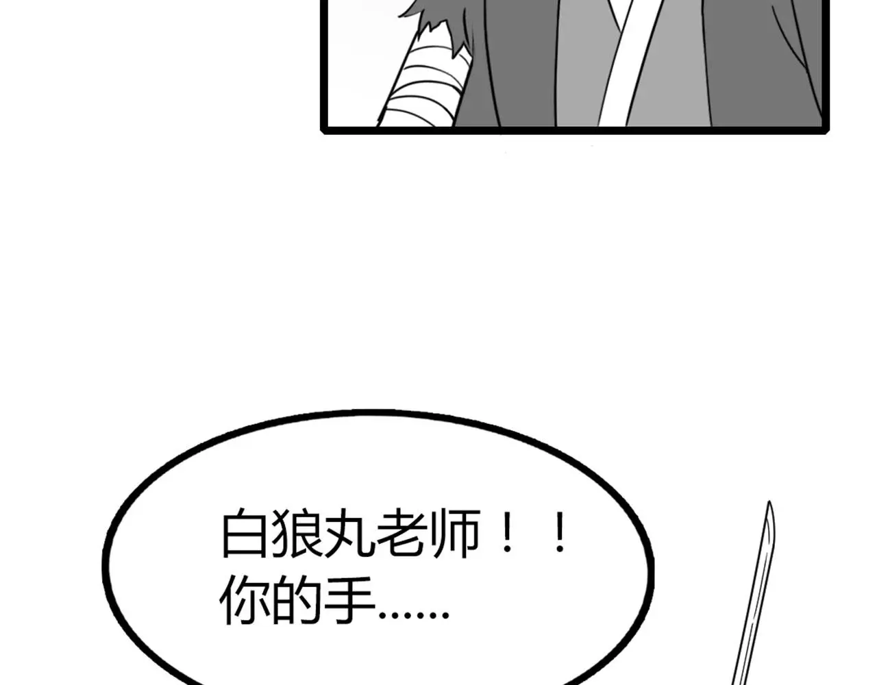 29迎风一刀斩！94