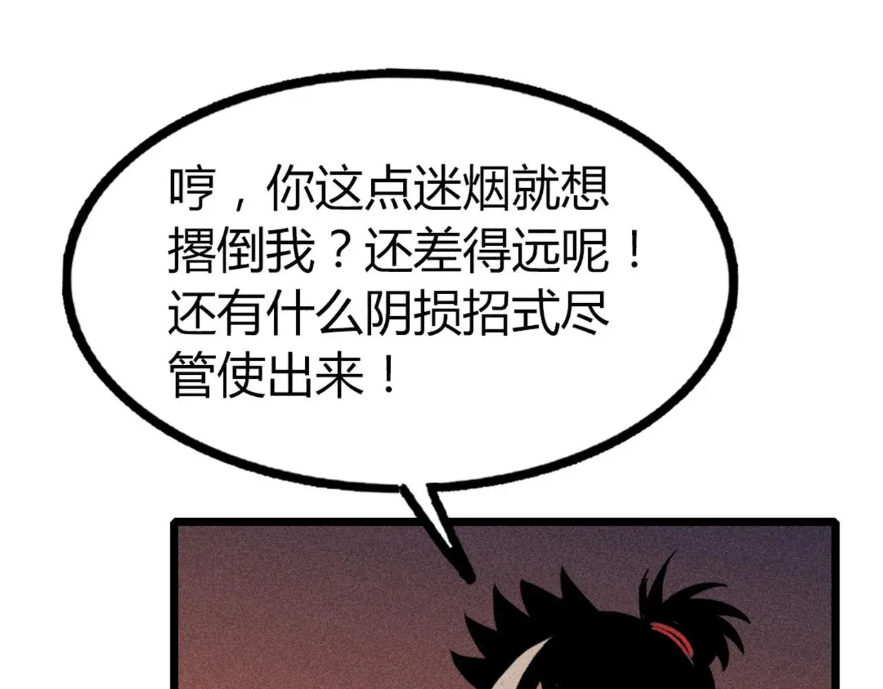 25群狼御狩36