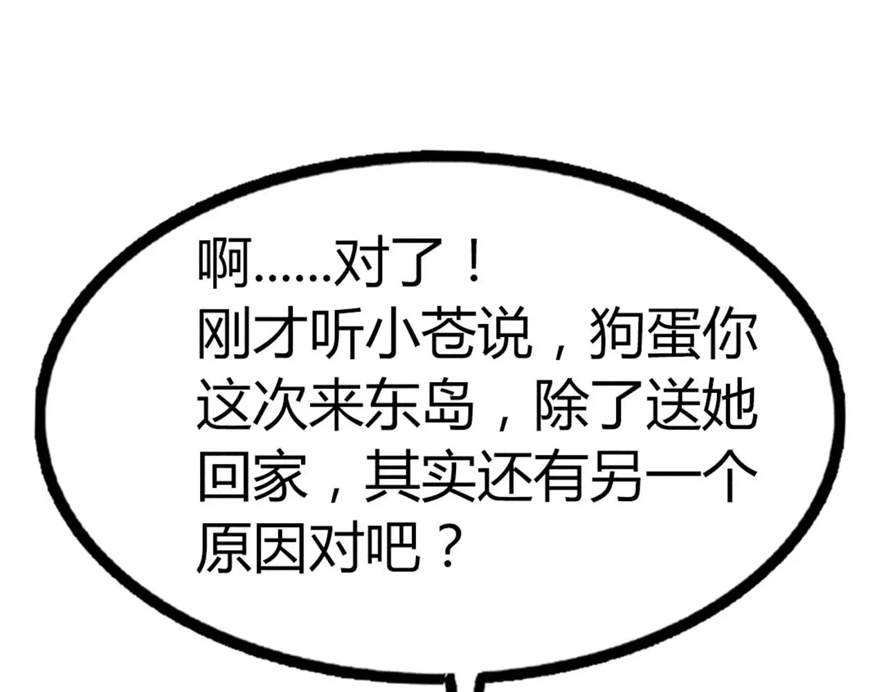 23东岛的澡堂不一般呐！88