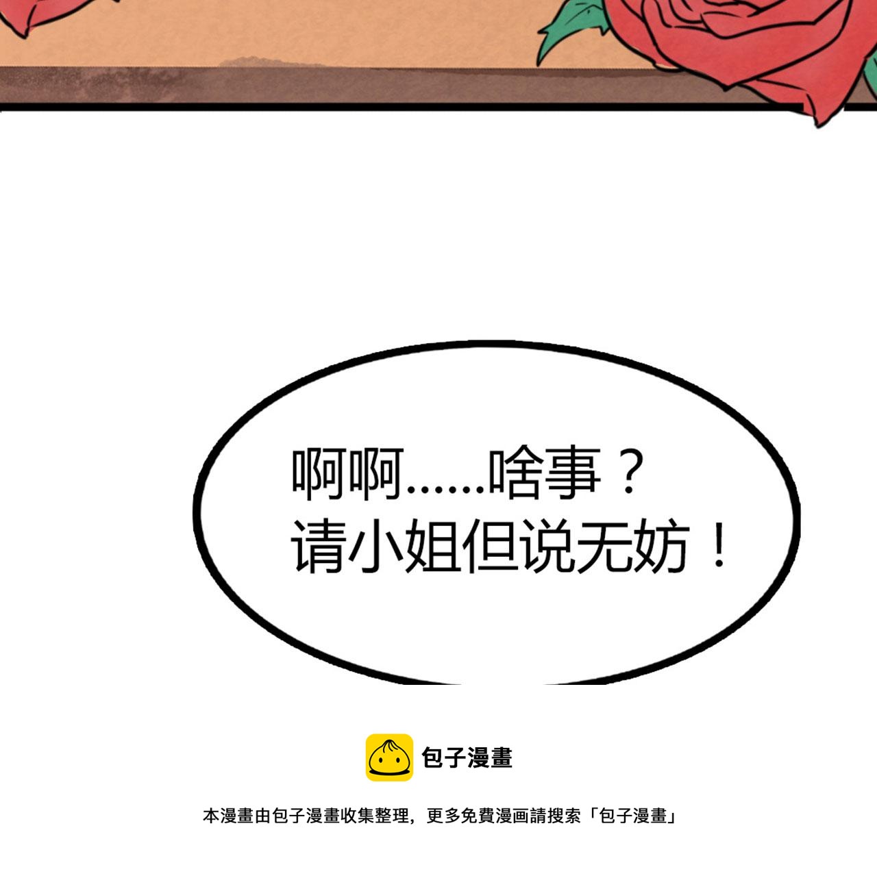 18断魂棍对霸王枪49