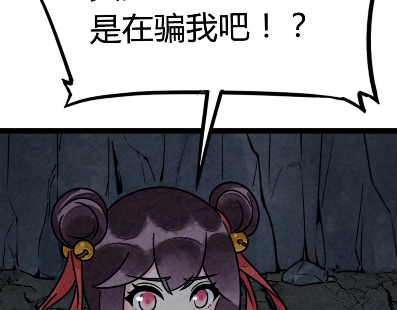 09藏宝洞的秘密57
