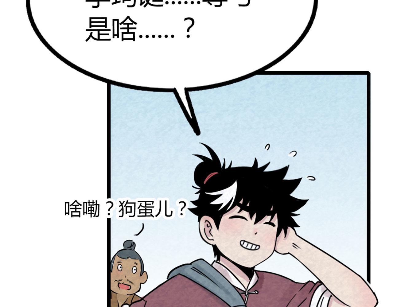 18断魂棍对霸王枪6