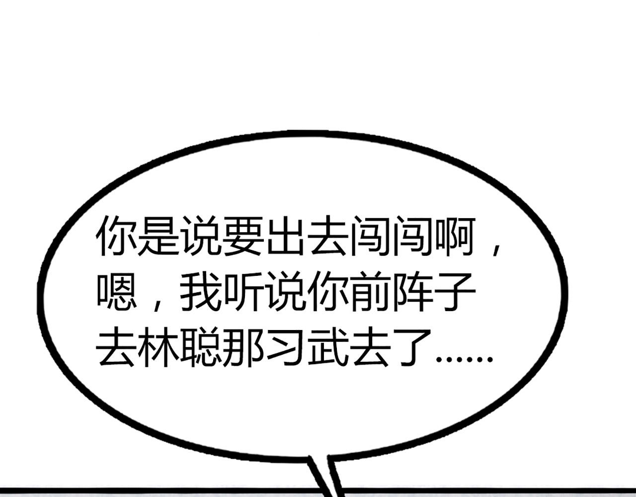 12我是万中无一！262
