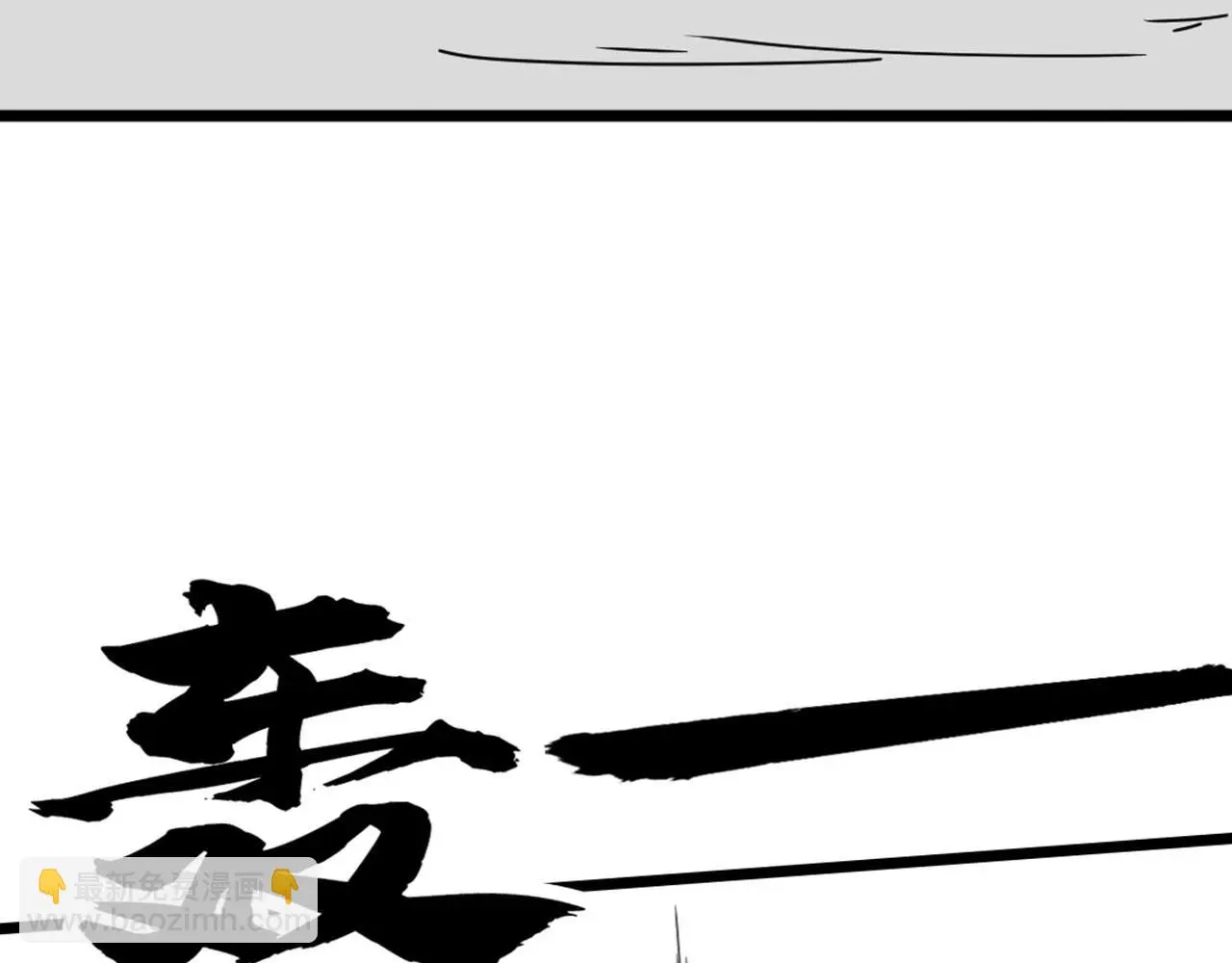 29迎风一刀斩！174