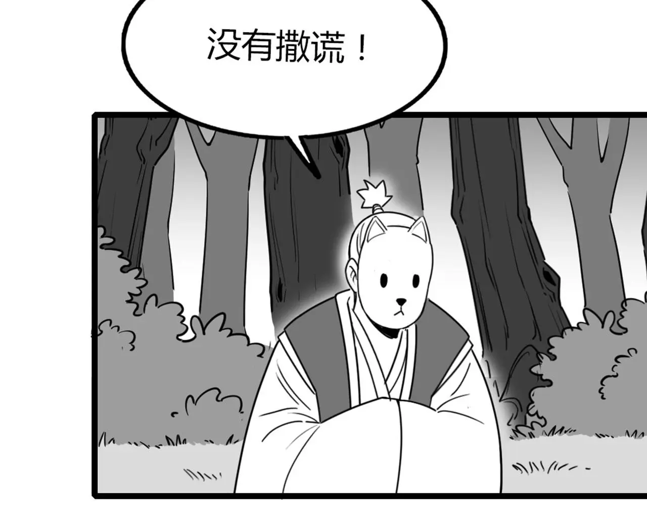 30你真的了解慕容嫣吗？172