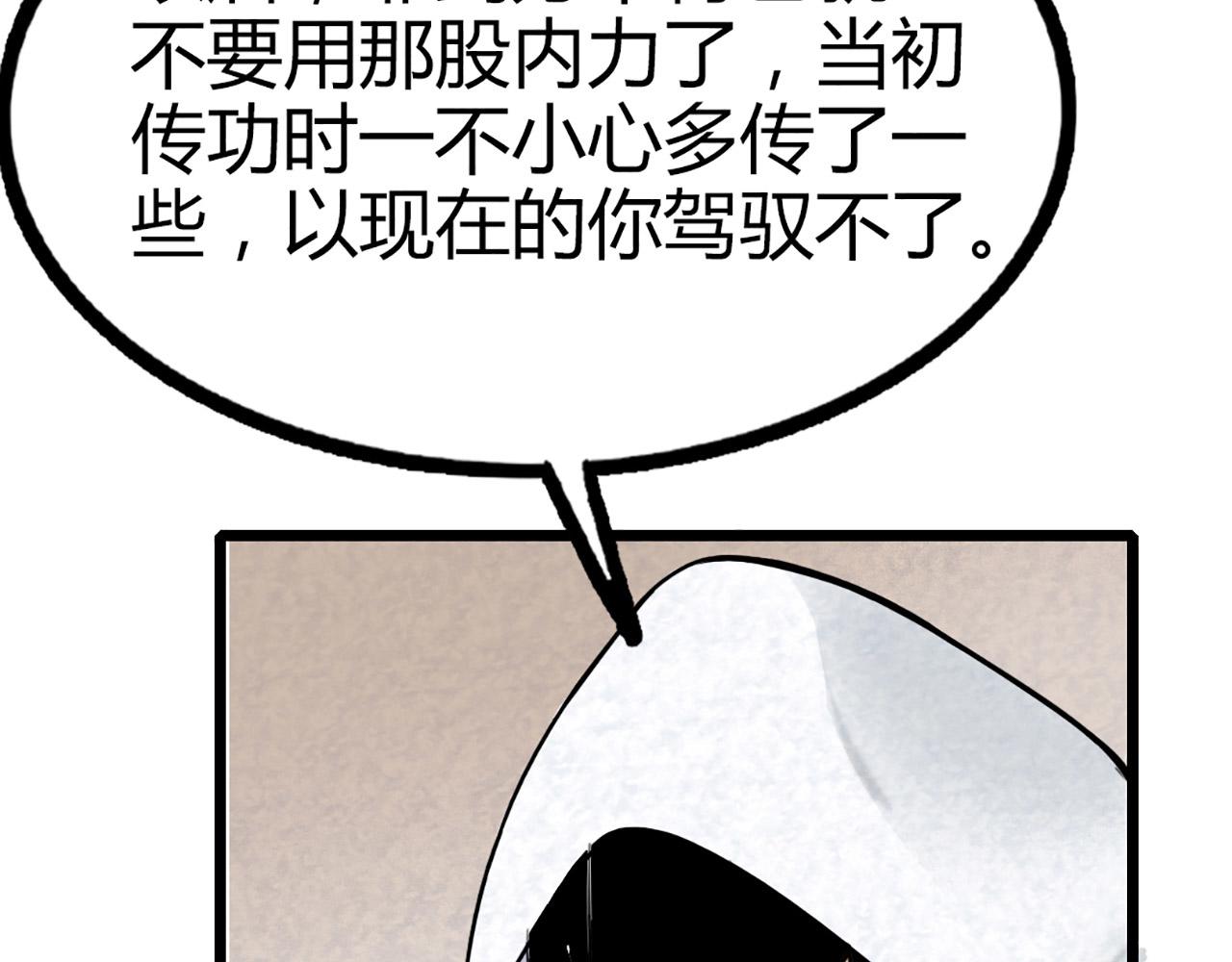 12我是万中无一！117