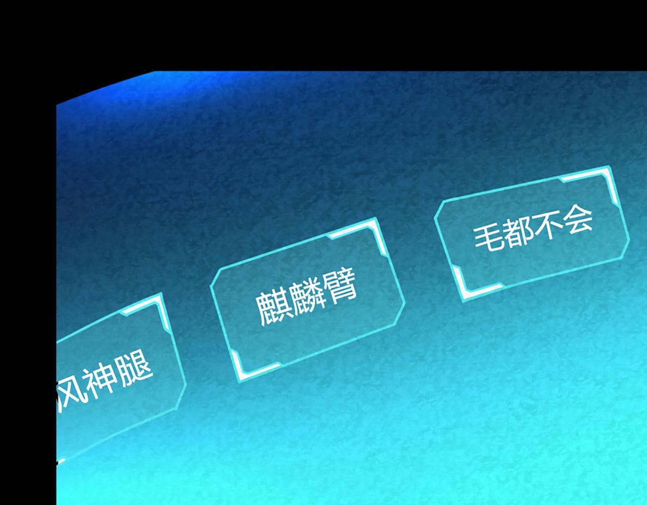 12我是万中无一！102