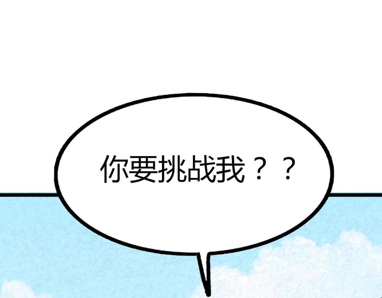 17再来一百杀威棒！293