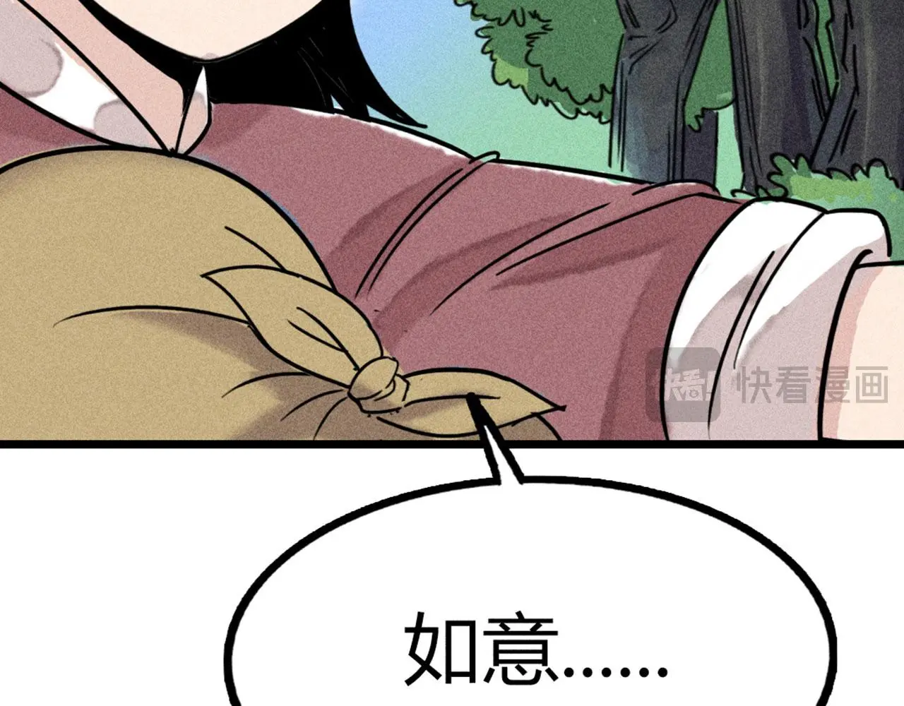 20黑风寨克星298