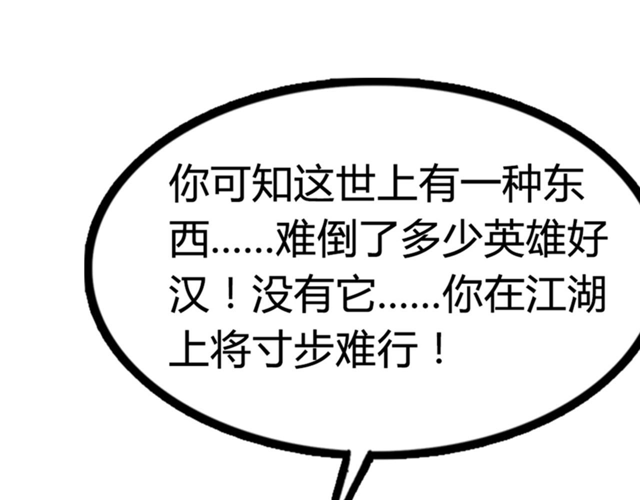 13镇长的三个考验194