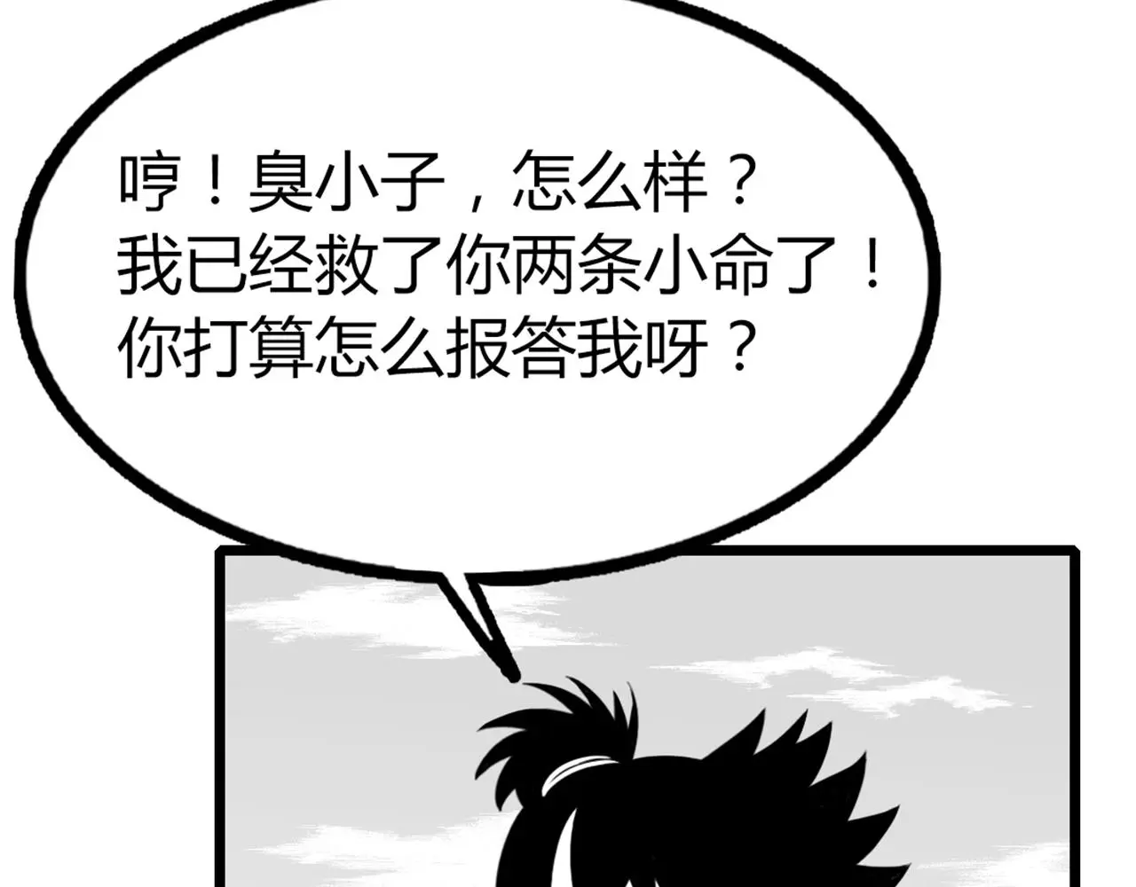 29迎风一刀斩！214