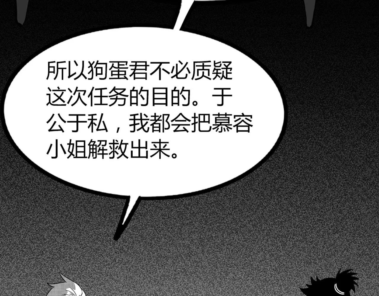 28白狼之耻61